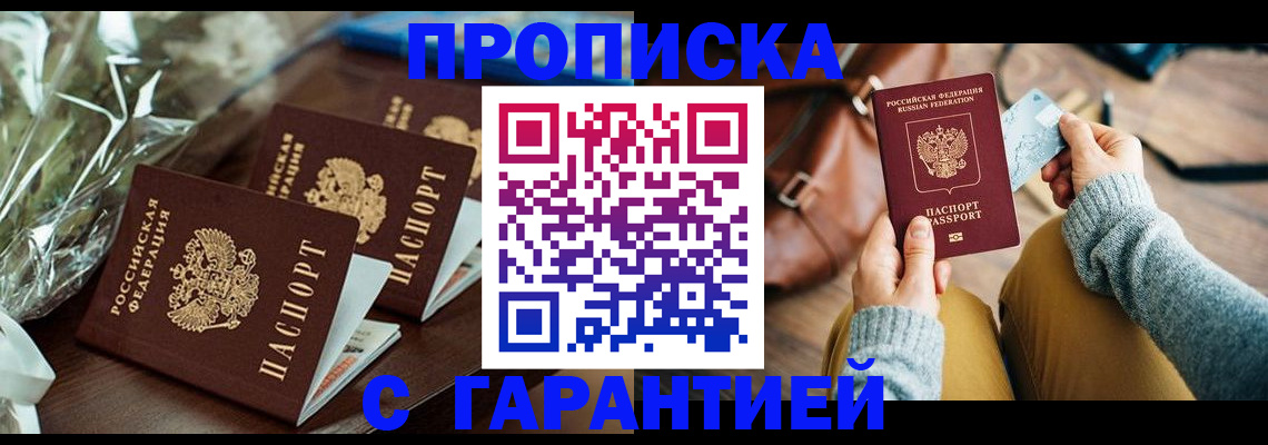 временная регистрация для школы в Нарьян-Маре