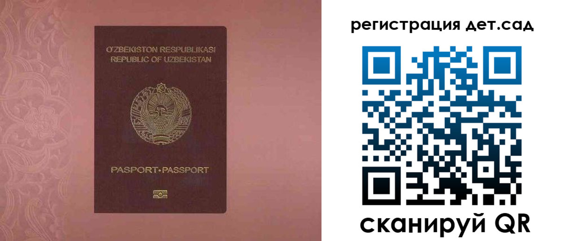прописка ребенка в Нарьян-Маре
