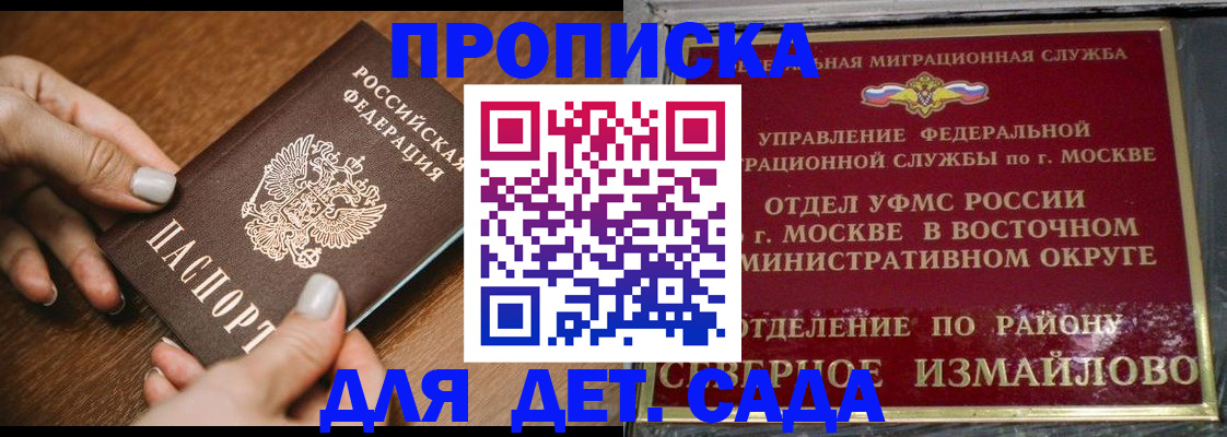 прописка для военкомата в Нарьян-Маре