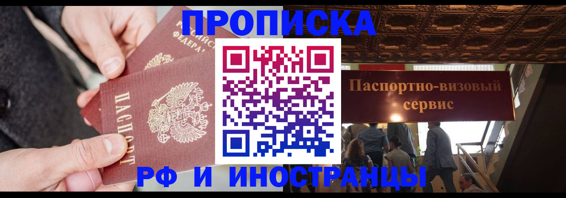 временная регистрация в Нарьян-Маре