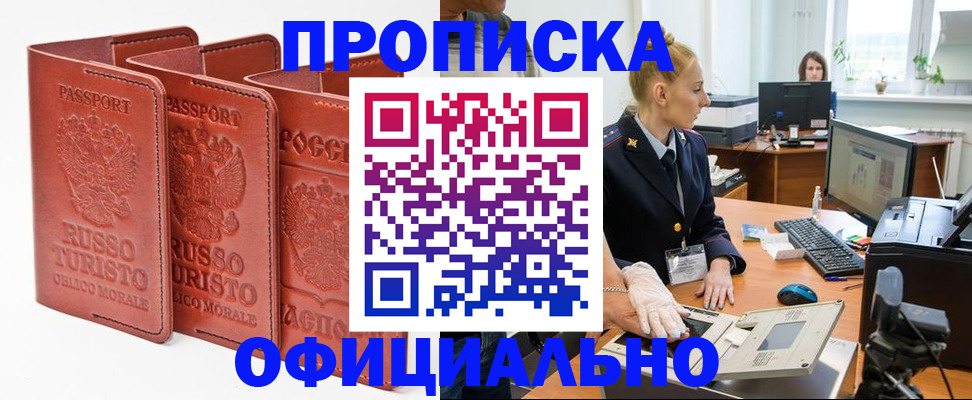 временная регистрация недорого в Нарьян-Маре