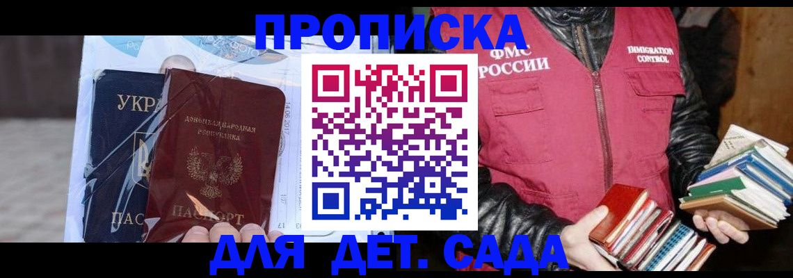 прописка регистрация в Нарьян-Маре