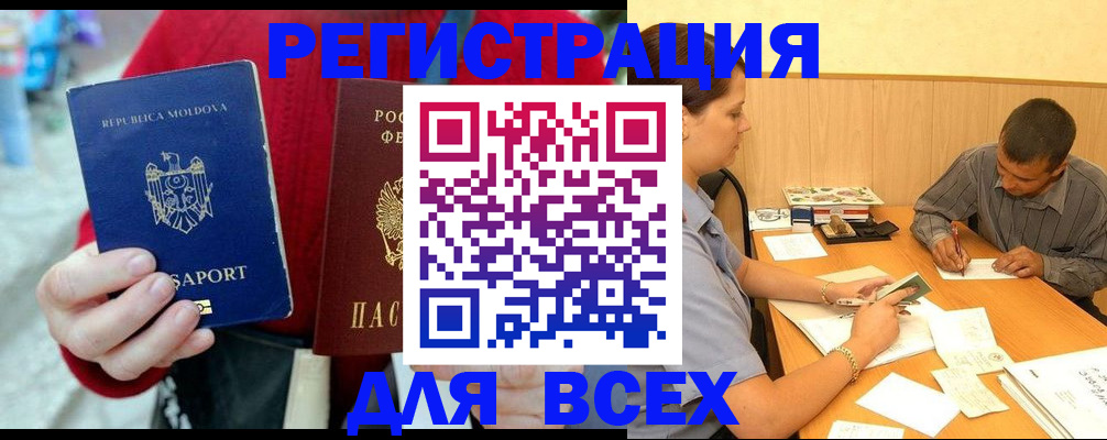 временная регистрация надежно в Нарьян-Маре