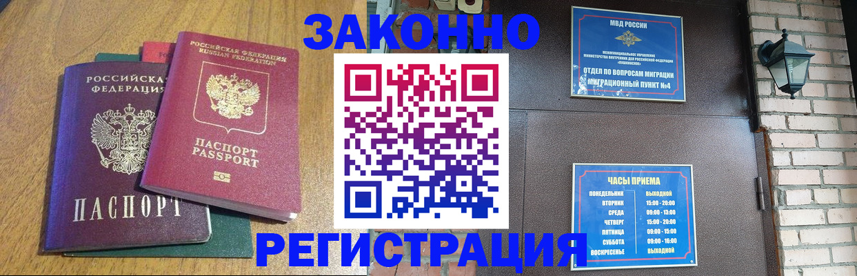 временная регистрация поиск в Нарьян-Маре