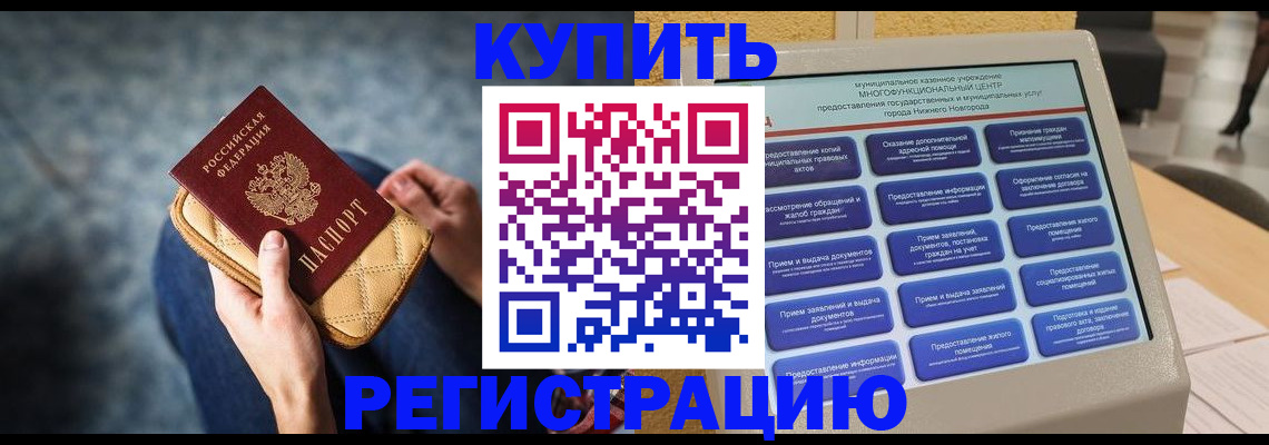 прописка поиск в Нарьян-Маре